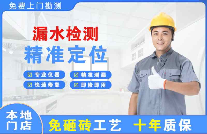 兰西漏水检测精准定位